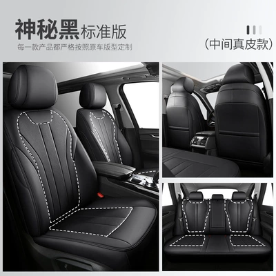 Modelə uyğun (Original) oturacaq örtükləri leather Four Seasons car special interior - mysterious-black-standard-edition-customization