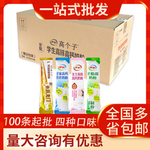 伊/利奶粉高个子奶粉全脂甜奶粉女士奶粉全家高钙奶粉整袋100条