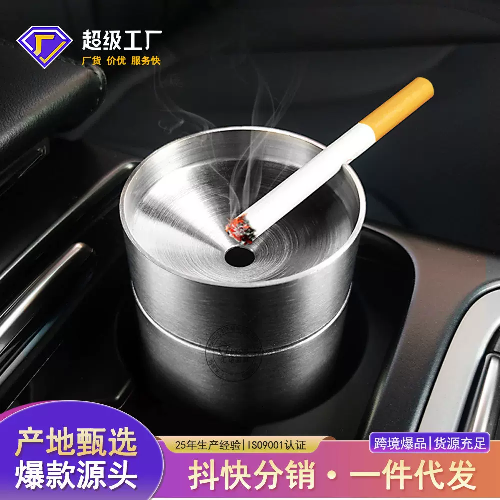 304不锈钢烟灰缸创意车载金属烟灰缸商务礼品车内烟缸厂家批发