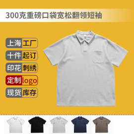 300克美式潮牌重磅口袋款T恤宽松翻领短袖设计师品牌纯色oversize