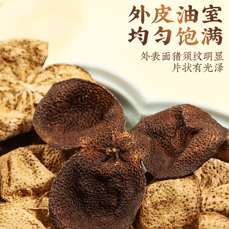 本物の新会10年熟成みかんの皮、天然天日干し茶枝みかん、梅江天馬みかんの皮、本物の漢方薬、乾燥みかんの皮|undefined