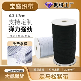 松紧带;织带;绳子类