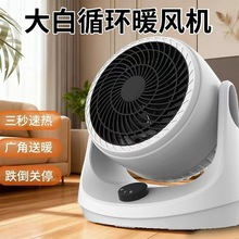 新款三秒速热小型取暖器家用恒温暖风机办公室桌面广角送暖电暖器