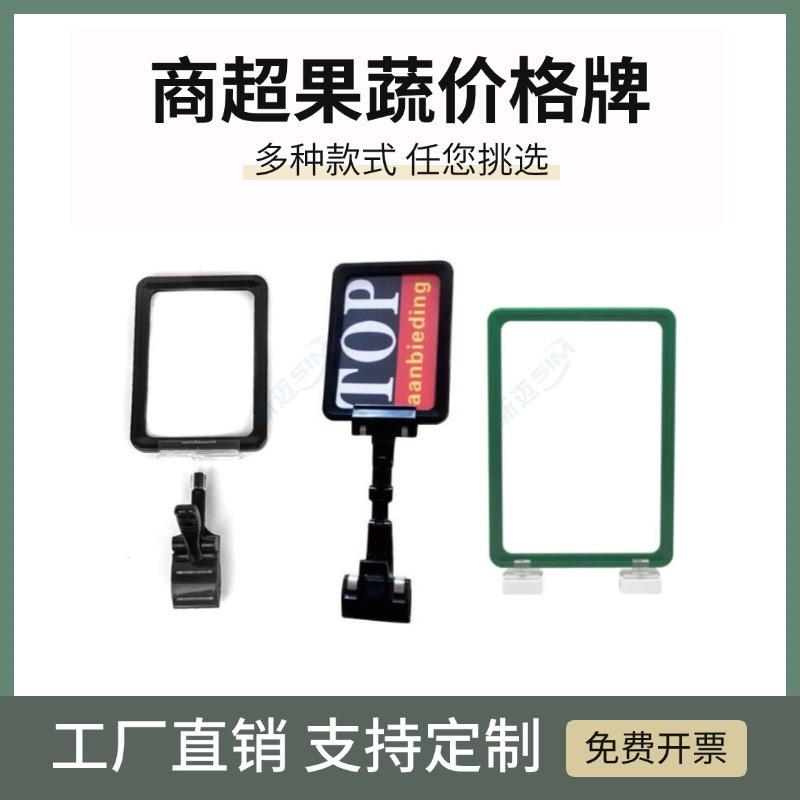 POP广告夹超市生鲜蔬菜水果店标价牌促销展示牌机械夹广告牌夹子