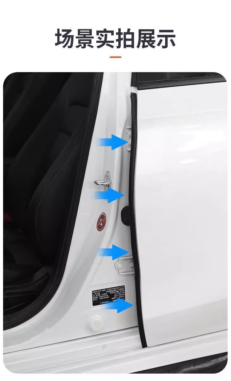 Car A-Pillar B-Pillar C-Pillar Dashboard Front Hood Trunk Seal Strip Door Soundproofing Strip Dustproof Noise Reduction Adhesive Strip