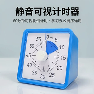 静音60分钟计时器儿童及成年人计时可视化定时器办公会议考试厨