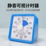 会议儿童办公成年人计时器