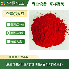 偶氮颜料;酞菁颜料;其他有机颜料