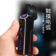 HY6004触摸感应双弧雪茄打火机/USB电量显示可换电池点烟器