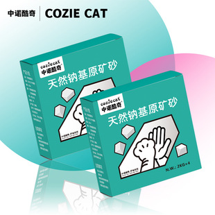 [Exclusive] Coziecat Zhongnuo Coolqi Natural Sodium Bentonite Crushed Dust-Free Mineral Sand Cat Litter