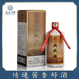 名谷纯粮食酱香型白酒 典藏级礼盒装送礼白酒整箱原浆批发