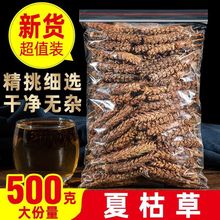 夏枯草 夏枯球 袋装500克g选装无硫新货 现货支持批发一件代发