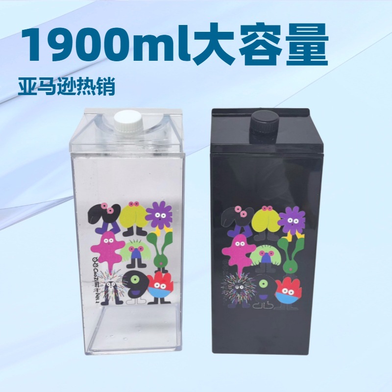 新款1.9L超大容量牛奶杯冷水壶日式牛奶盒方形水壶跨境热销现货