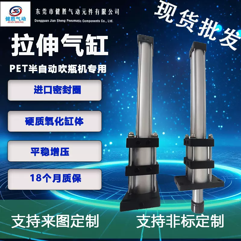PET吹瓶机专用拉伸气缸半自动吹瓶吹塑机全自动专用配件源头厂家