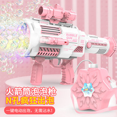 The same N-hole bubble machine, fully automatic Internet celebrity light Gatling bubble gun, children's toy stall wholesale