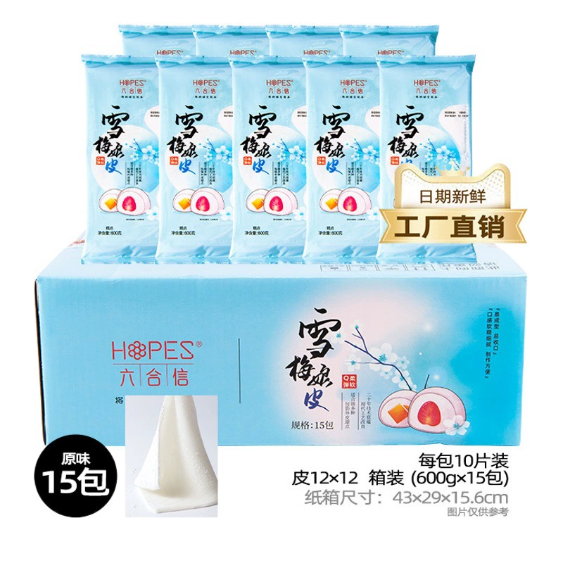 Liuhe письмо Xuemei кожа Niang Xuemei Niang кожа японская Снежинка Нян Дафу Банджи сырье 600 г 10 штук