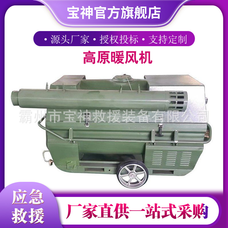 冬季取暖野营暖风机移动式高原暖风机宿舍增温取暖加热器