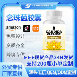 现货念珠菌胶囊Candida Capsules跨境TK亚马逊热卖定 制O EM