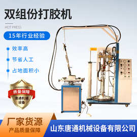 中空玻璃设备硅酮胶打胶机玻璃胶涂胶机旋转台手动双组份打胶机