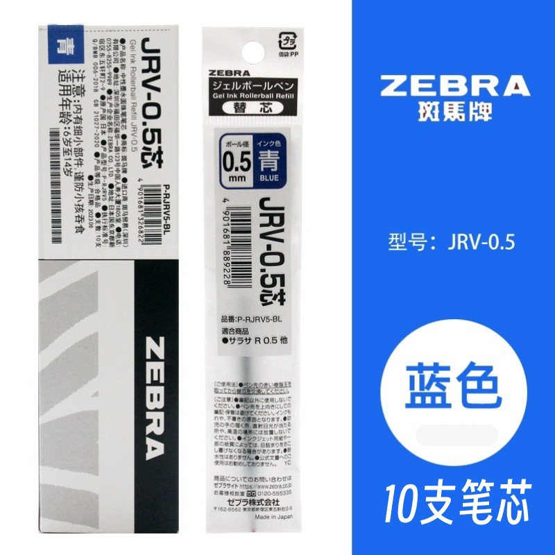 Repuesto de Tinta Gel Retráctil JJ29 JRV-0.5 de Secado Rápido