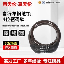 钢缆密码锁电动车锁摩托车便携钢缆锁专业级耐用高质量山防盗升级