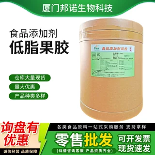 低脂果胶阜丰 食品级低甲氧基果胶 果酱果冻凝固增稠剂 低脂果胶