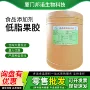 阜丰甲氧基低脂果酱果胶