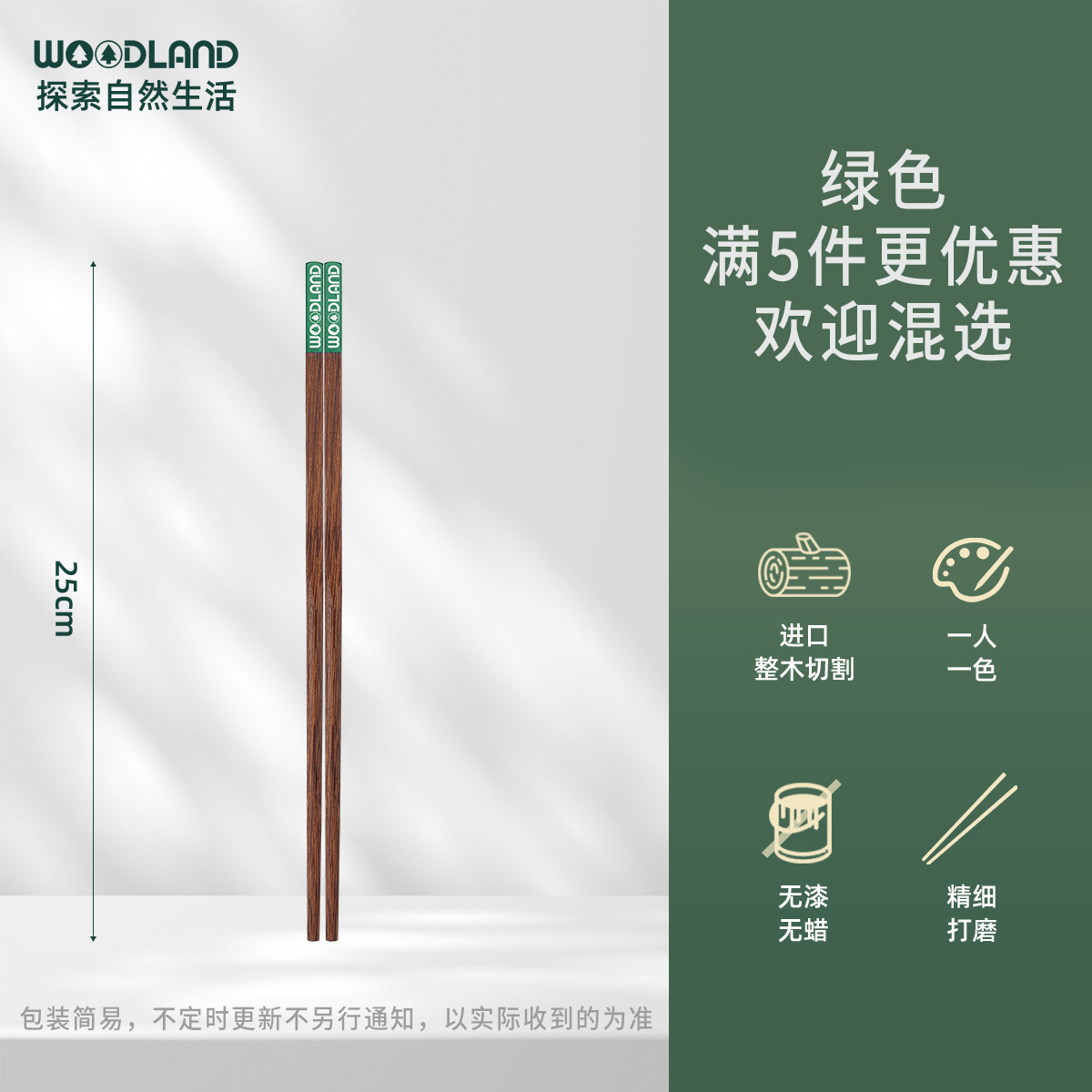 웬지 나무젓가락-그린 KB129-E408WOODLAND