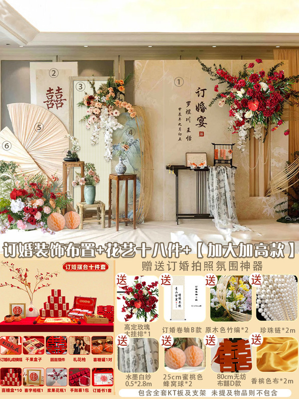 焌然订婚宴布置装饰新款新中式板摆件背景墙小众感全套|undefined
