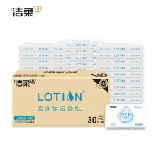 洁柔抽纸柔润面纸lotion乳霜婴儿纸巾母婴保湿宝宝乳霜纸柔润亲肤