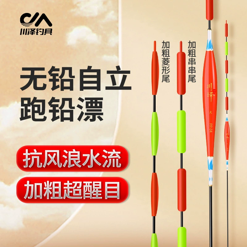 Kawazawa PP бегает свинцовым дрейфом, высокой чувствительностью и жирностью. Большие объекты плавают.