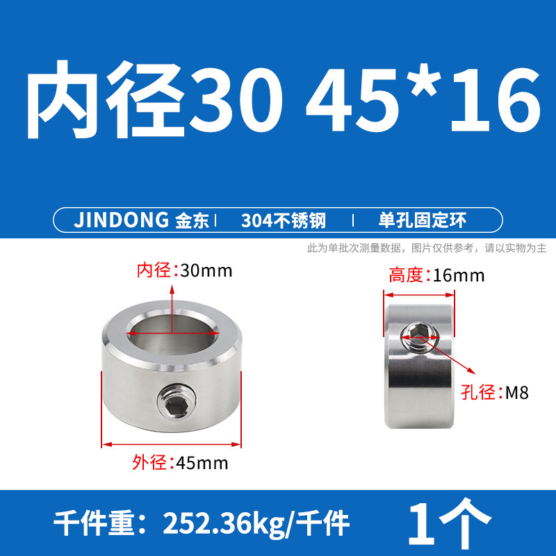 304不锈钢单孔限位环双孔顶丝固定环光轴调节环GDZS定位环止推环|undefined