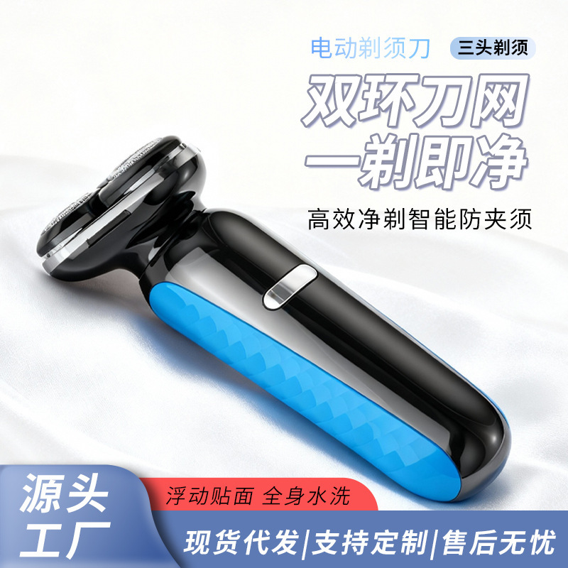 Cross-Border Electric Shaver Wholesale Manufacturer Three-Blade Multifunctional Razor for Car and Home Use Men's Shaving Razor Cross-Border Electric Shaver Wholesale Manufacturer Three-Blade Multifunctional Razor for Car and Home Use Men's Shaving Razor