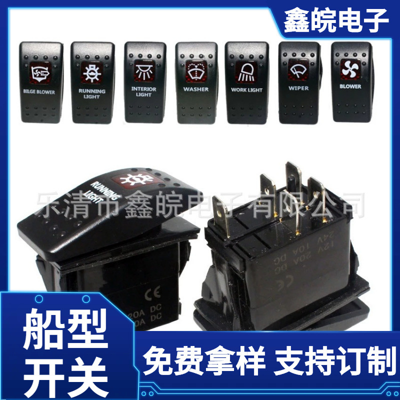 12v24v车船拖车游艇车用双LED翘板开关Horn蓝灯5脚复位喇叭开关