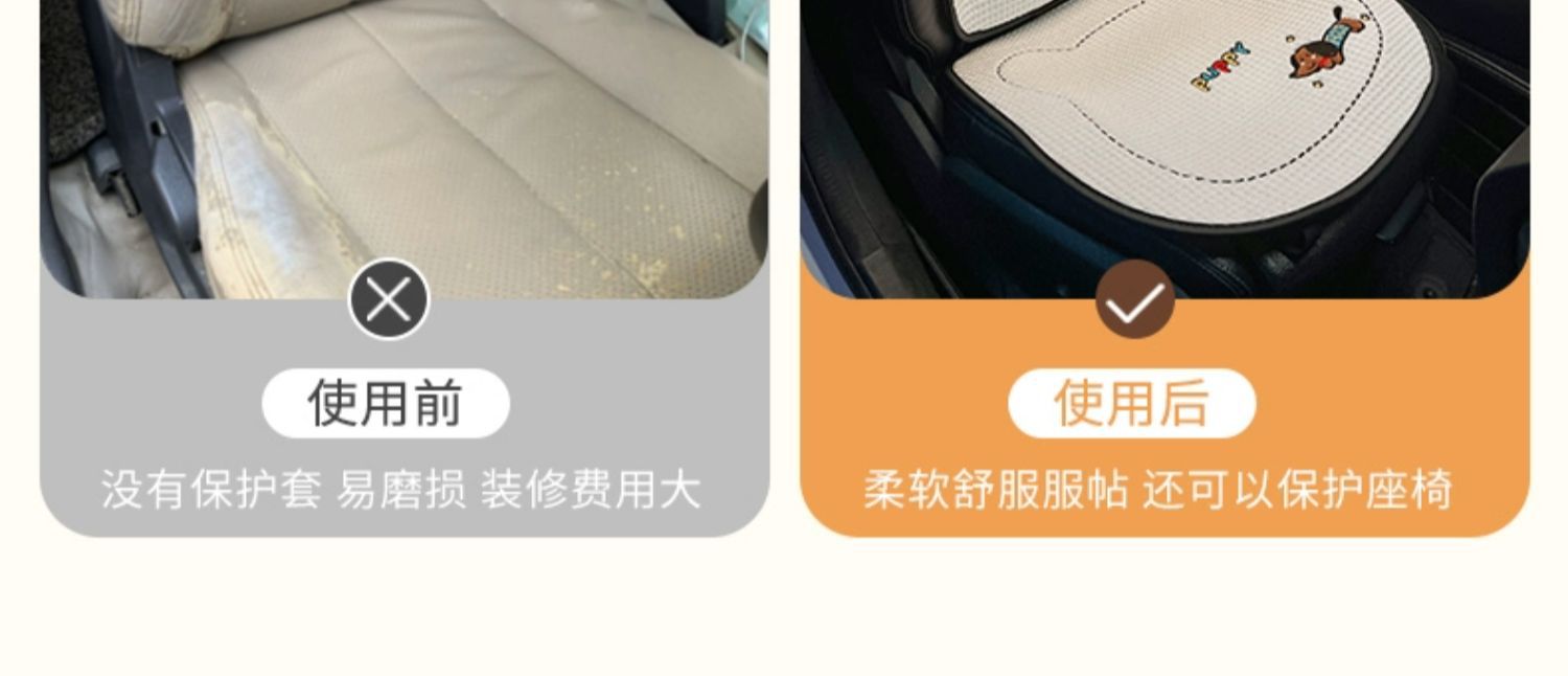 Summer Car Seat Cushion Ice Silk Cooling Cushion Breathable Four-Season Universal Cartoon Cute Puppy Car Interior Car Seat Cover