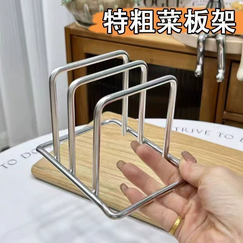 Household stainless steel chopping board rack kitchen storage rack chopping board chopping board storage rack chopping board rack pot cover