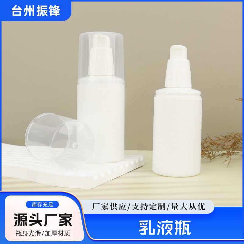 全罩乳液瓶分装瓶塑料瓶100ml真空瓶旅行套装瓶按压式身体乳瓶