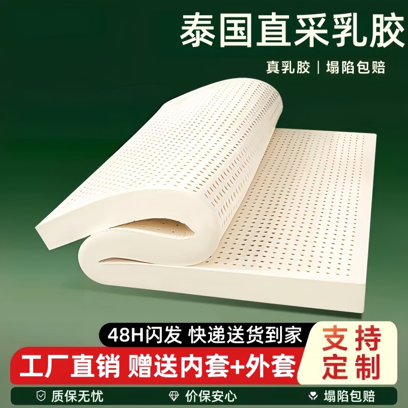 Directly sourced from Thailand, natural rubber latex mattress, household pure latex mattress, single and double sizes 1.8* 2m soft mattress Directly sourced from Thailand, natural rubber latex mattress, household pure latex mattress, single and double sizes 1.8* 2m soft mattress