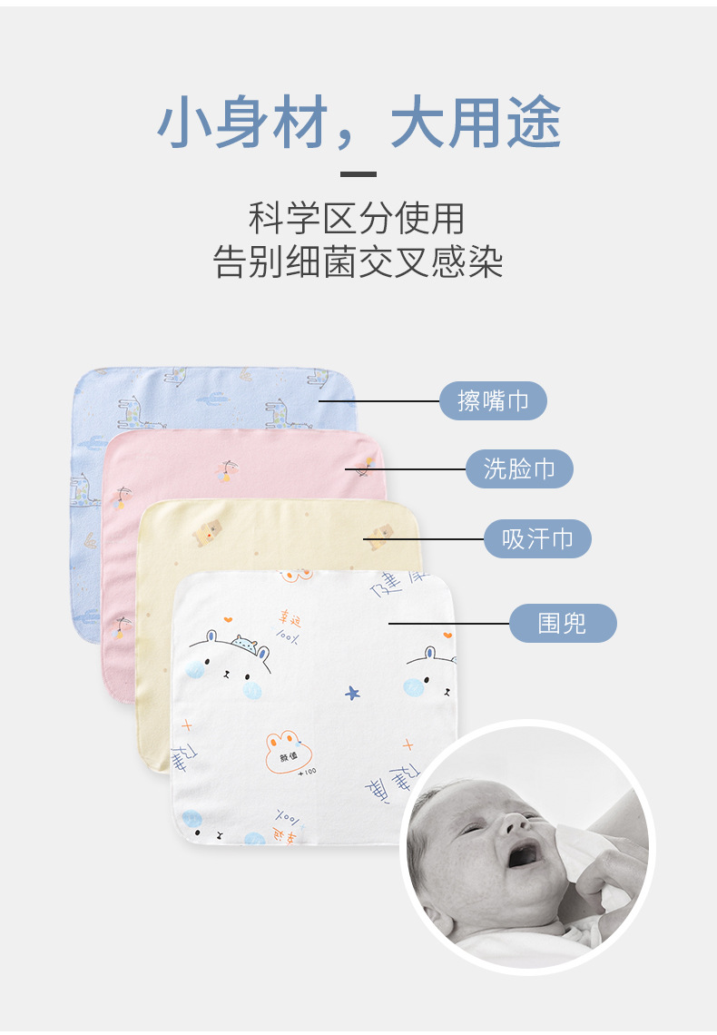 婴儿方巾_02.jpg