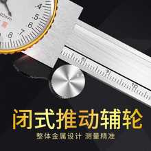 ✅带表卡尺0-150-200-300mm高精度油标游标不锈钢边工业级工