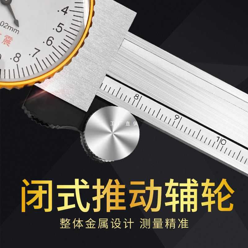 ✅带表卡尺0-150-200-300mm高精度油标游标不锈钢边工业级工