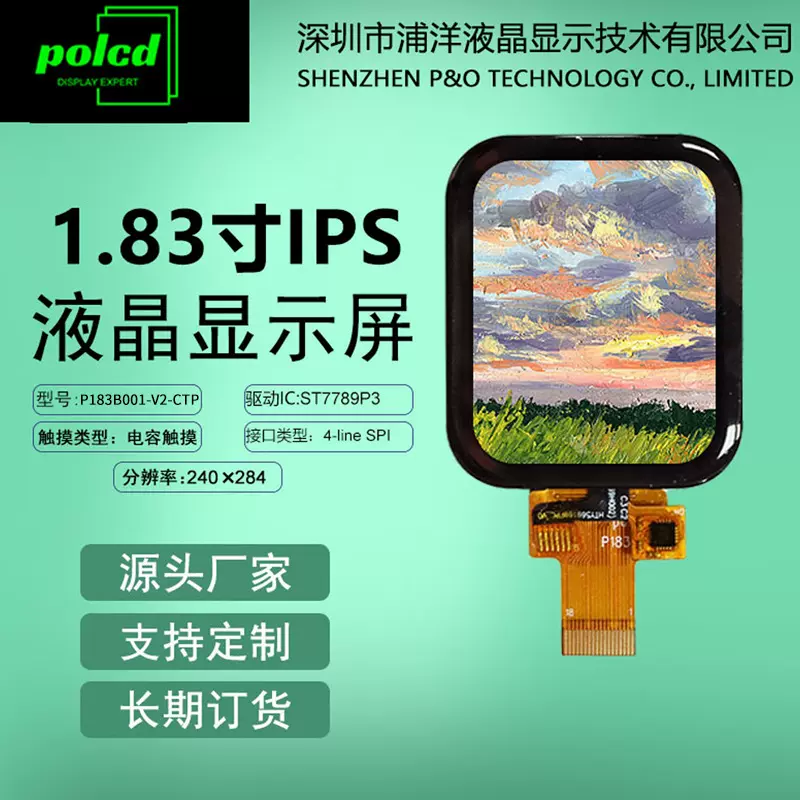 1.83寸IPS全视角TFT液晶显示屏SPI串口LCD彩屏ST7789电容屏触摸屏
