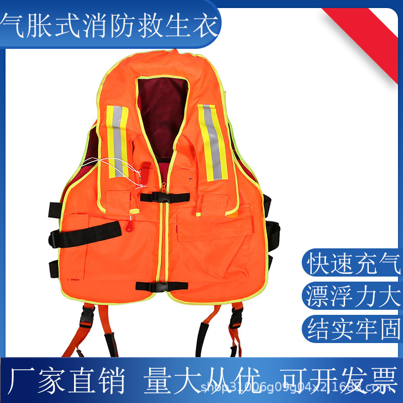 气胀式自动救生衣充气挂脖大浮力自救神奇车载船用轻便超薄救生衣