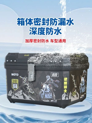 Suitable for Uy Other 25 Motorcycle trunk