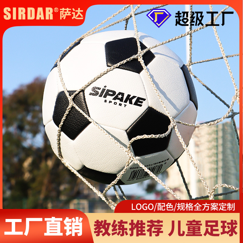 Fútbol infantil de primaria 4 estudiantes de secundaria junior 5 PU resistente al desgaste examen de escuela secundaria competencia estándar de entrenamiento de fútbol grabación