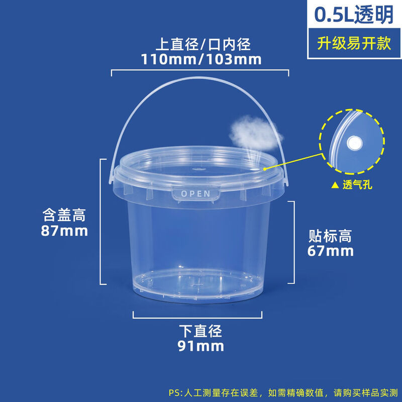 水杉加厚食品级发酵桶自动排气塑料桶酒酿发酵容器火锅外卖透气桶