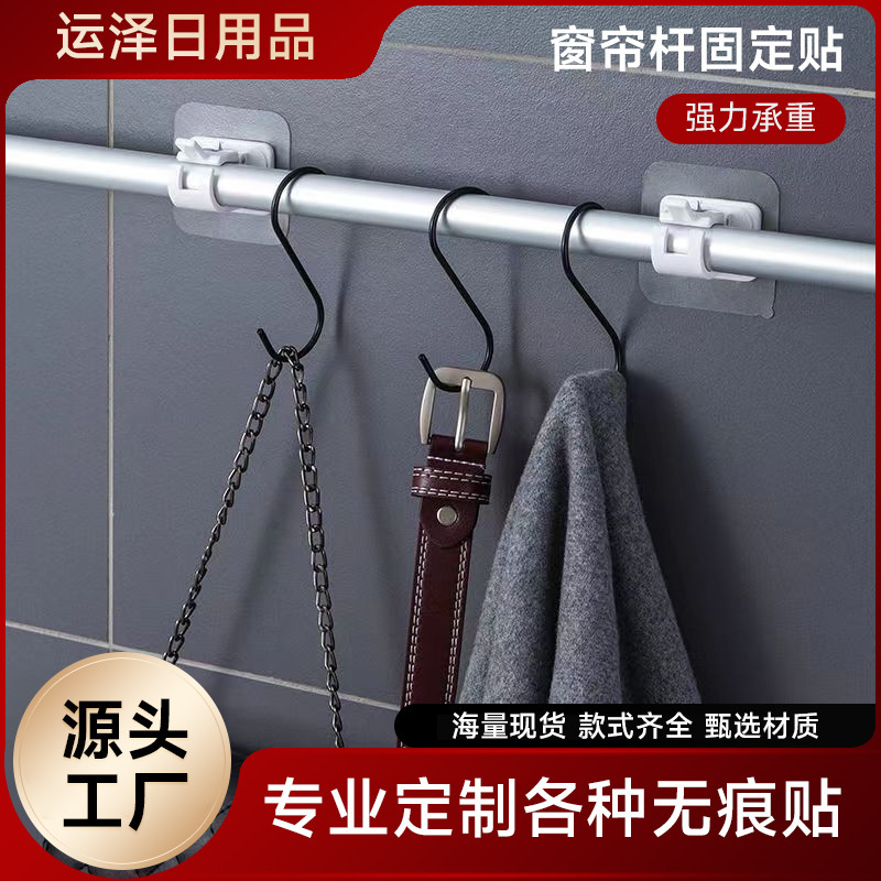 Curtain Rod fixing paste non-perforated strong adhesive long rod fixing clip transparent waterproof seamless fixing paste spot