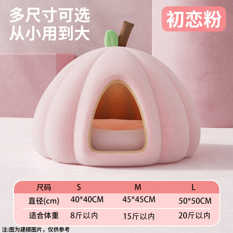 猫窝四季通用冬季狗窝封闭安全感睡觉蒙古包窝躲避南瓜加厚宠物窝|undefined