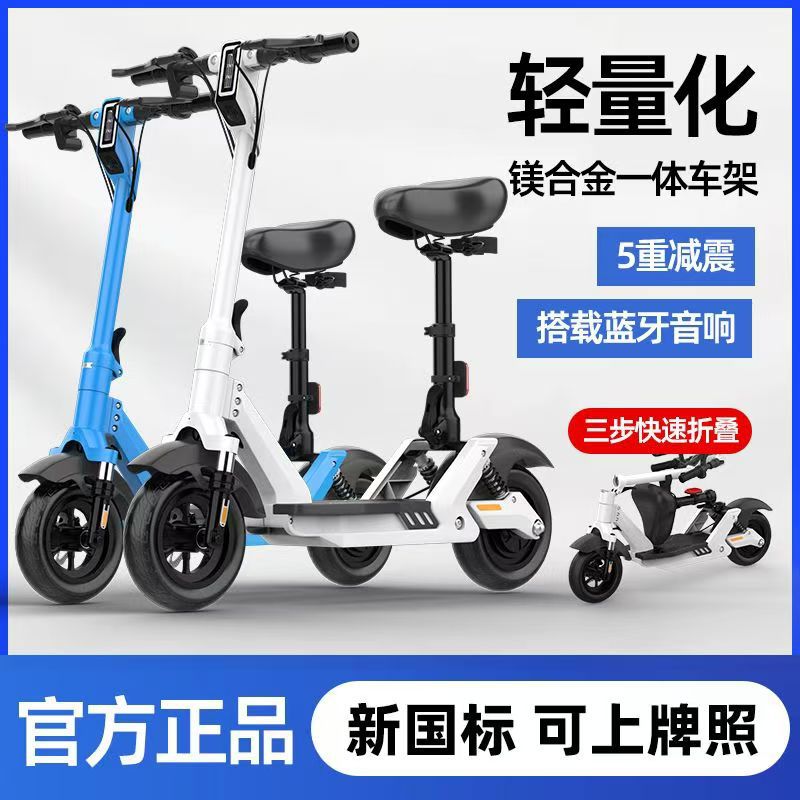 Mini Electric Car Adult Scooter Folding Electric Scooter Women's Small Walking Two-wheeled Portable Battery Car