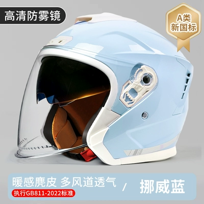 Helmet Men and Women's Four Motosiklet dəbilqələri - one-size-fits-all-new-national-standard-3c-certificationthick-suedenorwegian-bluemulti-air-duct-breathable-reinforced-lenses-anti-fog-and-ultra-clear